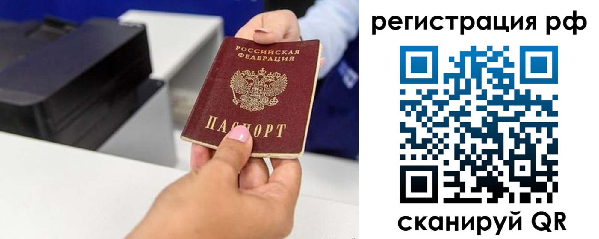 прописка для работы в Норильске