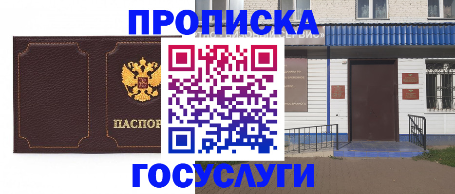 регистрация для дет. сада в Норильске