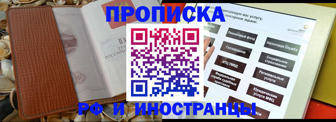 регистрация для школы в Норильске